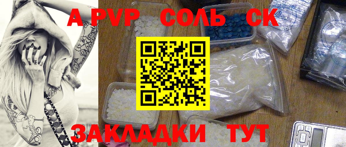 Alpha PVP СК КРИС Спасск-Дальний