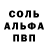 Alpha-PVP кристаллы AndriaN han