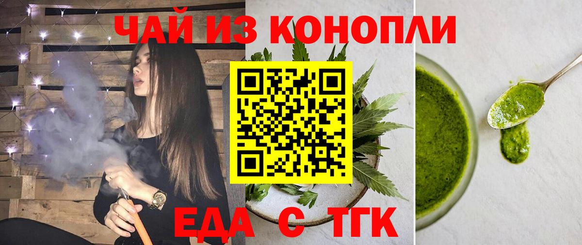 Canna-Cookies конопля  Вход с VPN  Спасск-Дальний 