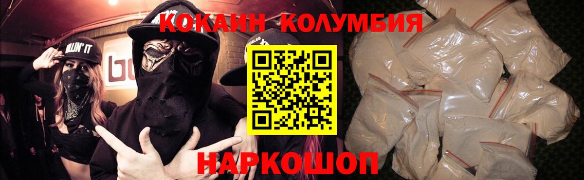 COCAIN Эквадор  Кокаин  Спасск-Дальний  Кокаин FishScale 