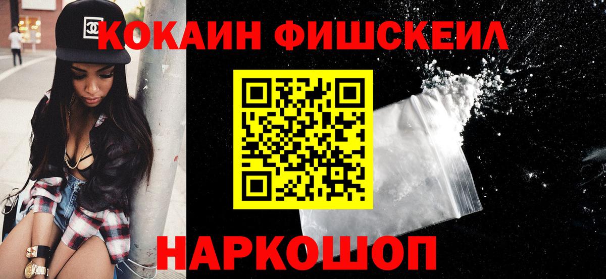 COCAIN VHQ Спасск-Дальний