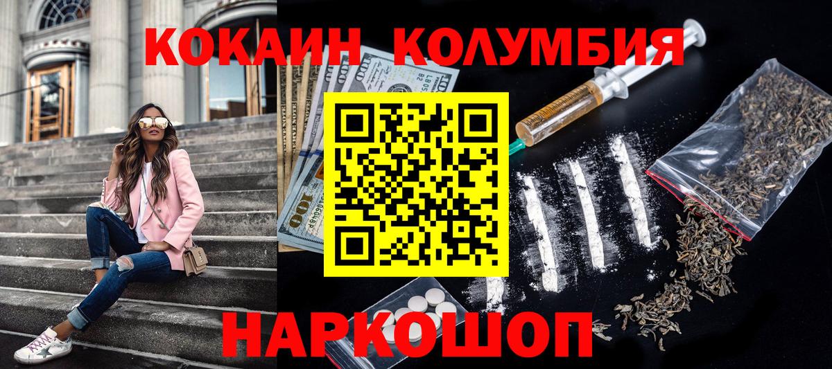 COCAIN VHQ Спасск-Дальний