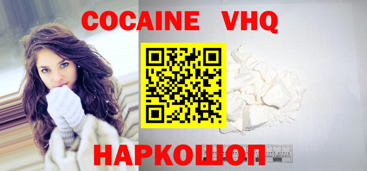 Спасск-Дальний  Кокаин Боливия  Вход с VPN 