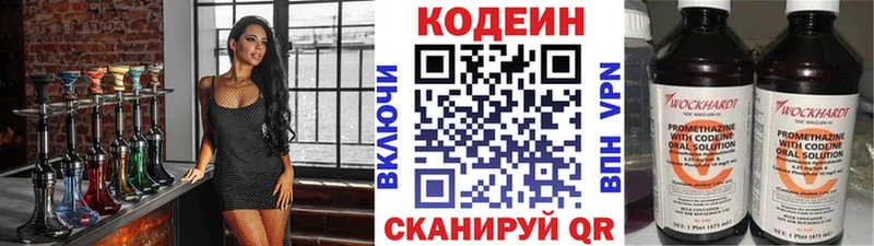 Codein напиток Lean (лин)  hydra зеркало  Спасск-Дальний 