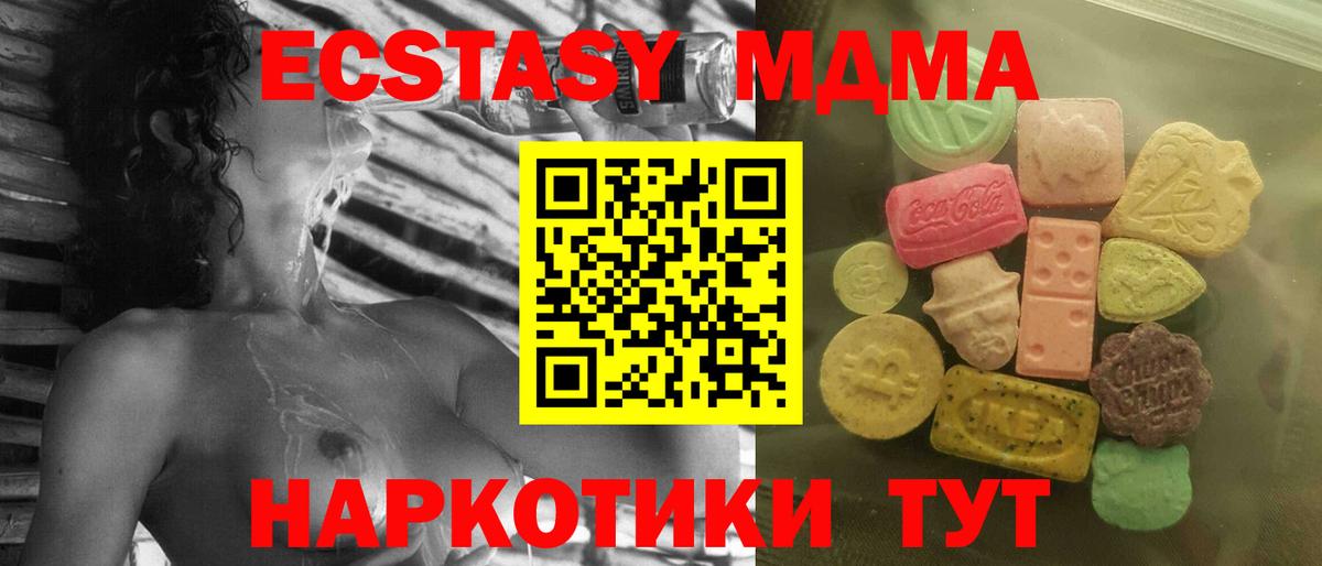 Спасск-Дальний  Экстази таблы  нарко площадка наркотические препараты  Экстази  Экстази 280мг  Вход с VPN 