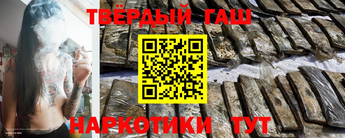 Гашиш hashish Спасск-Дальний