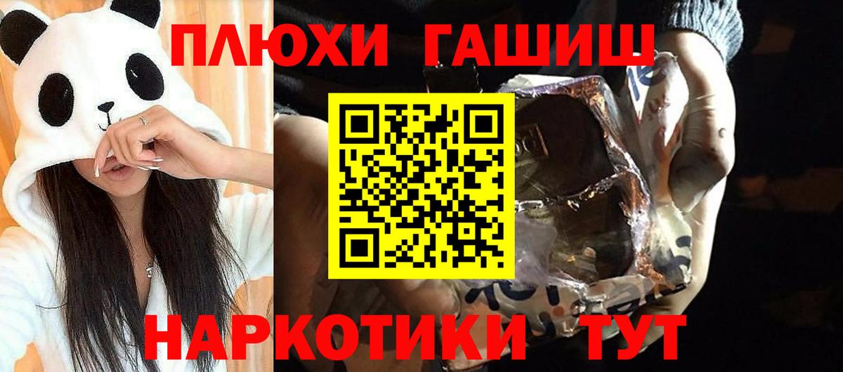 что такое   Вход с VPN  ГАШИШ  ГАШ убойный  Спасск-Дальний  ГАШ Изолятор 