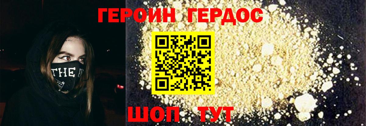 Спасск-Дальний  Героин герыч  ГЕРОИН  Вход с VPN 