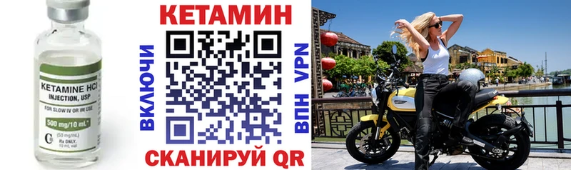 Кетамин VHQ  Спасск-Дальний 
