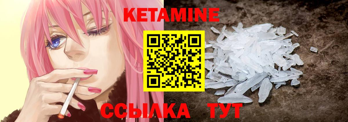 Спасск-Дальний  КЕТАМИН ketamine  Кетамин VHQ  Вход с VPN 