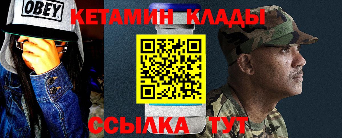 КЕТАМИН VHQ  Спасск-Дальний  КЕТАМИН ketamine 