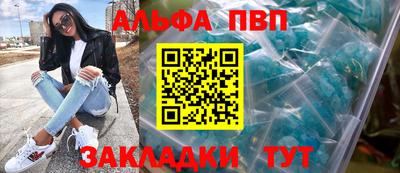 спайс Балаково