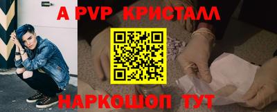 спайс Балаково