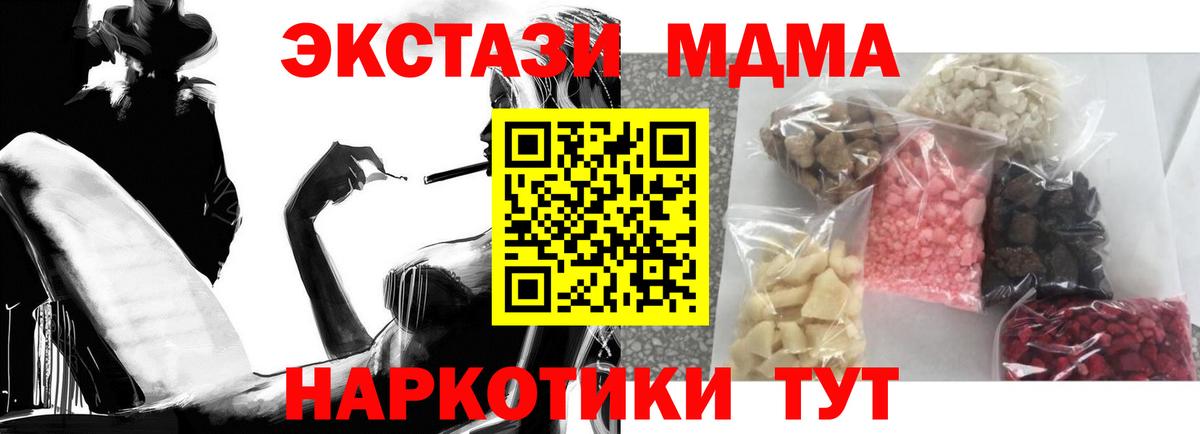MDMA Molly  МДМА VHQ  Спасск-Дальний  МДМА  Вход с VPN 