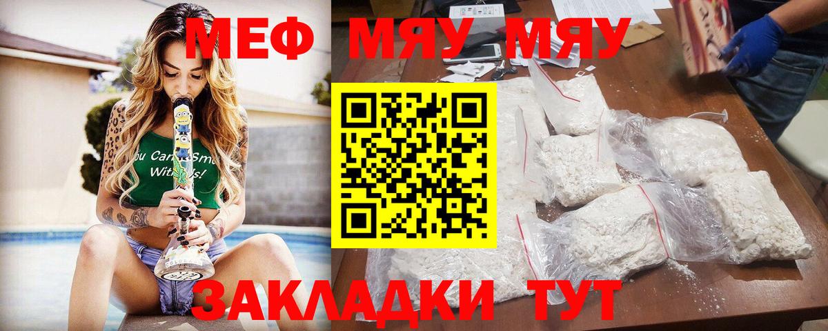 Мефедрон кристаллы Спасск-Дальний