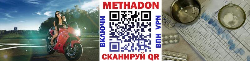 Метадон VHQ цена Спасск-Дальний
