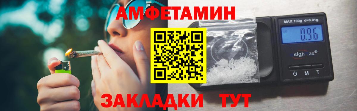 МЕТАМФЕТАМИН пудра Спасск-Дальний