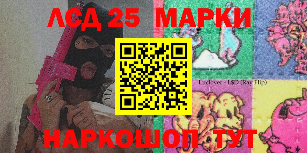 Марки N-bome  Марки 25I-NBOMe 1,5мг  Спасск-Дальний  магазин  наркотиков  Марки 25I-NBOMe 1,5мг 