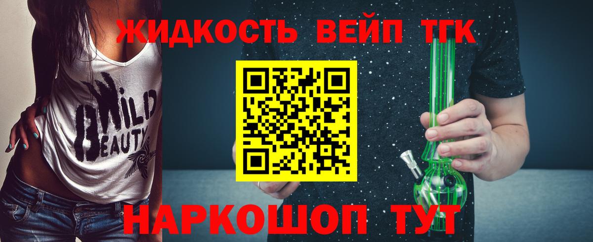 Дистиллят ТГК THC oil Спасск-Дальний